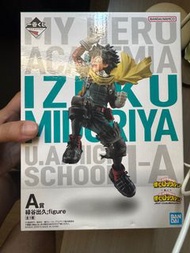 我的英雄學院 A賞 綠谷 一番賞