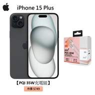 APPLE iPhone 15 Plus 256G(黑)(5G)【PQI 35W充電組】