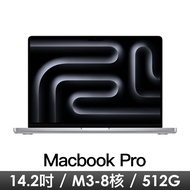 MacBook Pro 14.2吋 M3/8CPU/10GPU/8G/512G/銀 MR7J3TA/A