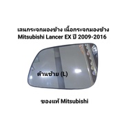 Side Mirror Lens Left (L) Mitsubishi Lancer EX Year 2009-2016 Number 7631A631