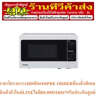 Microwave Oven Toshiba ER-SM20(W)TH
