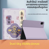 SUPER MOUSE | เคส iPad กันกระแทก สำหรับ iPad 10 iPad Air 5 iPad Pro 11 นิ้ว 2018 iPad mini 6 ซิลิโคน