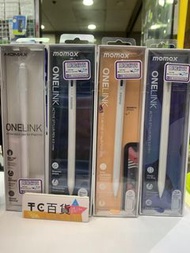 Momax 電容觸控筆 TP2/TP8/TP3/TP7 香港行貨 兩年保養