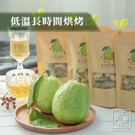 Buy 10 Get 1 Free [Want, Food] 100% Dried Original Fruit Bird's Nest Guava | Taiwan Dried Pearl Guav