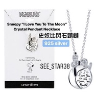史奴比I love You to the Moon水晶吊墜頸鍊 好閃呀🥰 Snoopy "I Love You To The Moon" Crystal Pendant Necklace