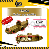 ท่อนส่ง ปั้มพ่นยา 3สูบ ตราทั่วไป 6หุน 1นิ้ว 1.2นิ้ว 1.5นิ้ว 2นิ้ว อะไหล่ปั้มพ่นยา ชุดซ่อมปั้มพ่นยา ท
