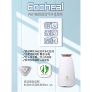 ECOHEAL (ECOHEAL )ECOHEAL Photosynthetic Electronic Tree Epidemic Grade Household Cleaner (7-15 Ping)
