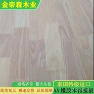 E0 Solid Wood Finger Connection Board Rubber Wood Table Board Wood Board Oak AA Thai Solid Wood Ward