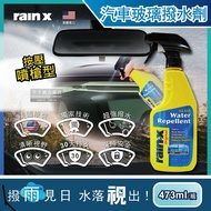 【RAIN-X 潤克斯】按壓噴槍型強效耐久0附著汽車玻璃撥水劑473ml/瓶(後視鏡車用前擋免雨刷玻璃精鍍膜劑)