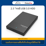 เคส unionsine HDD 2.5 "USB 3.0 HDD Enclosure 2.5นิ้วพอร์ตอนุกรม SATA SSD รองรับ6TB สำหรับ Seagate TOSHIBA FUJITSU 2.5" กล่อง HDD
