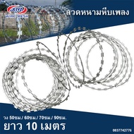 ลวดหนามหีบเพลง ยาว10m ลวดหนามล้อมรั้ว ลวดหนามทหาร BTO-22Hot Dipped Galvanized Razor Barbed Wire