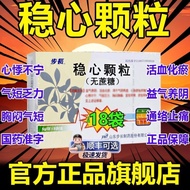 Step Stain Wenxin Granules 5g/bag*9 bags/box Step Stain Wenxin Granules 18 bags 9 bags sugar-free of