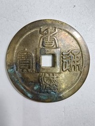 懷舊香港通寶紀念幣