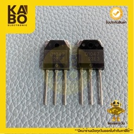 D1047 Genuine (2SD1047) Transistor 20A140V (Rak Connector) Available