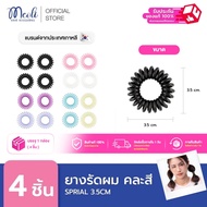 Meoli Hair Accessories Invisible Spiral 60257 Band Small Rubber 3.5 cm Tied And I Won't Scratch 4 Pi