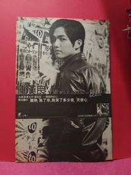 鍾漢良 🌹  親熱 唱片廣告   🌺   雜誌彩頁 🌹   🌺 A3 SIZE🦋🍀🍀🍀🍀🌹 飛燕草8