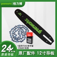 สายโซ่ตัดไม้ Greenworks 24V 40V 80V 82V อุปกรณ์เครื่องมือไฟฟ้าแบบมือถือ แหล่งกำเนิดไฟฟ้าแบบมีสาย แหล