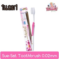 (1 Free 1) Sue-Sat Toothbrush 0.02mm Honest 0.02mm