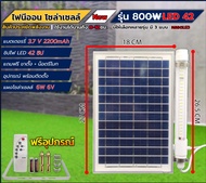 ไฟนีออน โซล่าเซลล์ 800W 1000W 1500W สว่างได้ไม่ง้อไฟฟ้า สายต่อ แถมฟรีสายต่อ 3 เมตร ใช้งานง่ายต่อสายแ