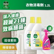 滴露/碧蓮 - [優惠裝] 滴露衣物消毒劑1.2公升(檸檬)孖裝送碧蓮衣物預潔劑 500ML (新舊包裝隨機發送)