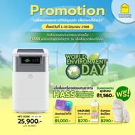 HASS Food Waste Composter เครื่องย่อยขยะเศษอาหาร เครื่องกำจัดขยะเศษอาหาร เครื่องทำปุ๋ยจากขยะอาหาร เค