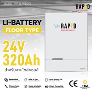 RAPD ฟรีค่าส่ง!! ลิเธียมฟอสเฟต Battery 24V 320Ah (Floor Type)สำหรับโซล่าเซลล์ รุ่น RPD-V-Li-W24320