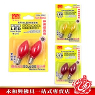 雙龍行LED燈泡/LED/220V-250V/LED燈泡/拜神燈泡/神台燈泡/LED Light Bulb/Prayer Light Bulb/Suan Leong Brand Light Bulb/
