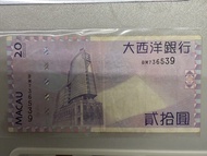 澳門🇲🇴大西洋銀行20蚊紙幣