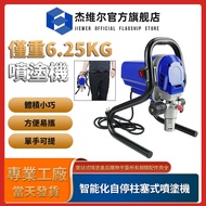 [Jevier] Electric High Pressure Airless Sprayer Latex Paint Paint Paint Spray Paint Sprayer Househol
