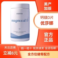 usana优莎娜活力钙镁D片 美产加版柠檬酸钙成人 补钙镁进口正品USANA Vitality Calcium Magnesium D Tablets20250327