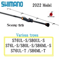 Shimano 22'Soare SS  Various types　light salt rod/ AJING/Genuine product/horse mackerel/rockfish