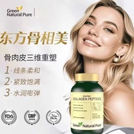 GNP骨年轻牛骨胶原蛋白肽GreenNaturalPure皱纹提拉紧致骨肉皮GNP Bone Young Bovine Bone Collagen Peptide Gr20250903