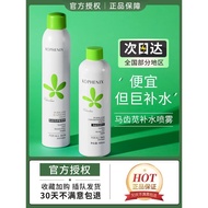 Kong Fengchun Amaranth Spray Female Moisturizing Moisturizing Essence Skin Care Toner Before Makeup 