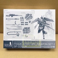 壽屋 MSG M.S.G. 武器 Frame Arms Girl FAG Stylet Weapon Set 2 Special SP Color