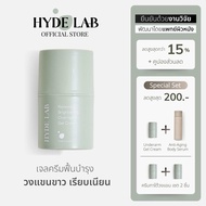 HYDE LAB | ครีมทารักแร้ Renewing Brightening Overnight Gel Cream เพื่อวงแขนสุขภาพดี ขาวกระจ่างใส เรี