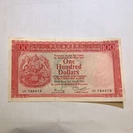 匯豐銀行1981年100元