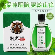 风油精 Wind Oil Essence Anti-Mosquito Refreshing