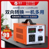 工廠直銷唐國變壓器220v轉110v升降壓一體日本100v美國電器120v電壓轉換器