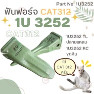 <<1U3252 RC/TL>> Forged Teeth Digging Nails Excavator CAT312 Stones Caterpillar 1U3252 Steel Tip