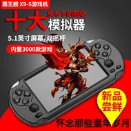 Manufacturer X9 Second Generation Dual Joystick Handheld Game Console 17cm Upgrade Large Capacity 8G