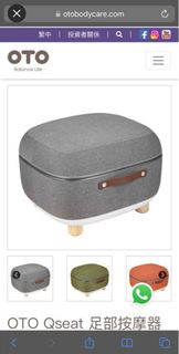 OTO Qseat 足部按摩器
