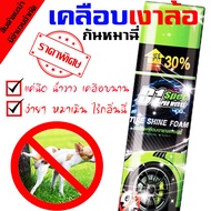 D1 Spec Pro work สเปร์เคลือบเงา ยางรถยนต์