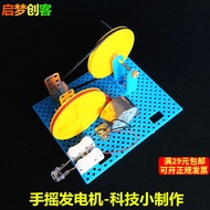 Hand Generator Model Small Invention Handmade Homemade Generator DIY Technology Small Production Sci