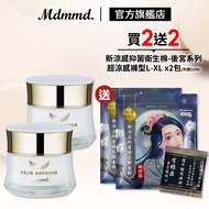 Mdmmd. Myeongdong International Angel Cream-Gold Foil Moisturizing Wrinkle Cream 50g 2 In A Set Plus Free Harem Sanitary Napkin-Super Cool Pants Type L-XL x2 Packs [Official Direct Sales]