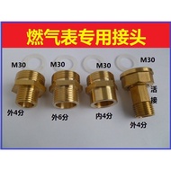Sky Gas Meter Dedicated Adapter M0 to 4 Points Outer Wire Gas Meter 4 Points to Points Corrugated Pi