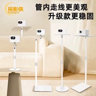 White floor-standing projector stand suitable for XGIMI Xiaoming Q1No-drill storage shelf