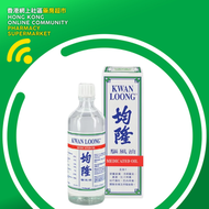 均隆驅風油 57ml【最佳使用日期: 12/2031】