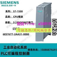 【量大可優惠】西門子PLC S7-1500 CPU模塊 開放型 6ES7677-2AA31-0EB0 全新原裝
