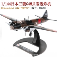 15521 G4M Betty Bomber Static Alloy Airplane Model Mecha Models & Diecast