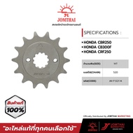 สเตอร์หน้า จอมไทย JOMTHAI ตราพระอาทิตย์ สำหรับรุ่น HONDA CBR250R / CRF250LM RALLY / CB300F / CBR300R